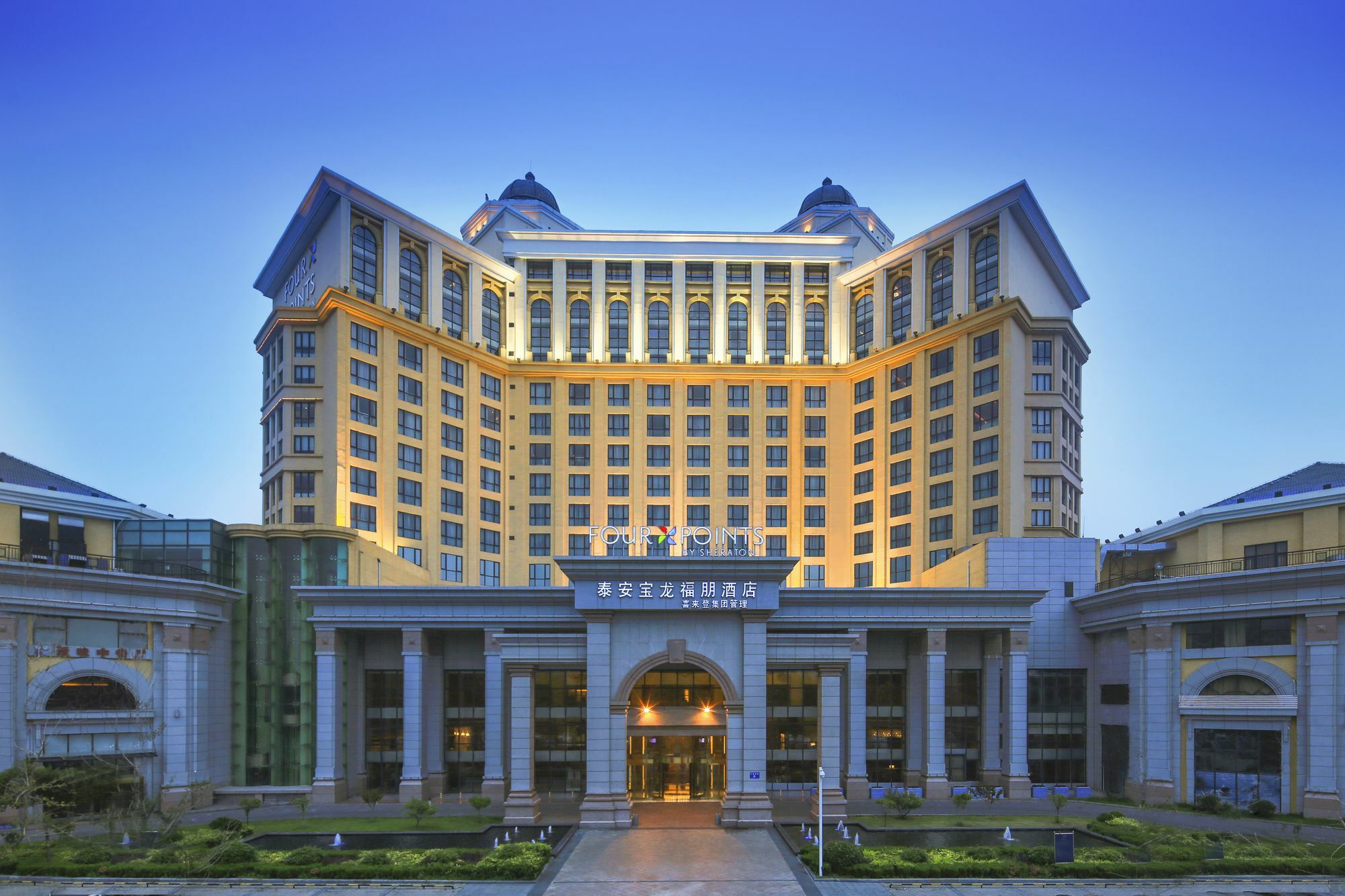 Four Points By Sheraton Tai'An Tai'an  Eksteriør bilde